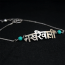 Sterling Silver Anklet | Nakhrewali